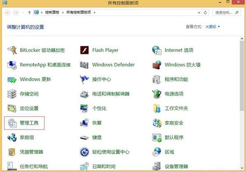 win8系統(tǒng)windows search服務(wù)怎么關(guān)閉