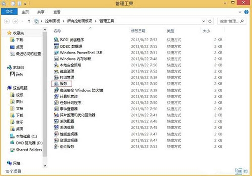 win8系統(tǒng)windows search服務(wù)怎么關(guān)閉