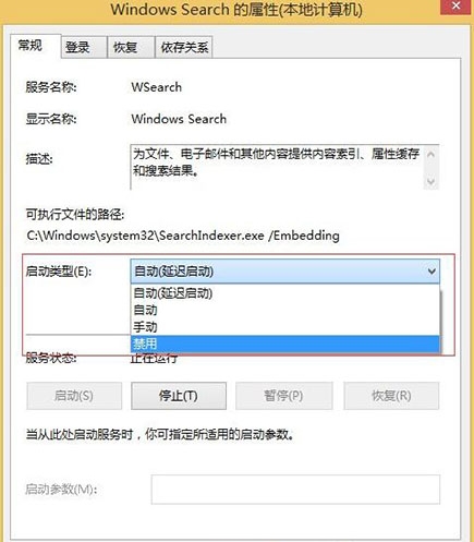 win8系統(tǒng)windows search服務(wù)怎么關(guān)閉