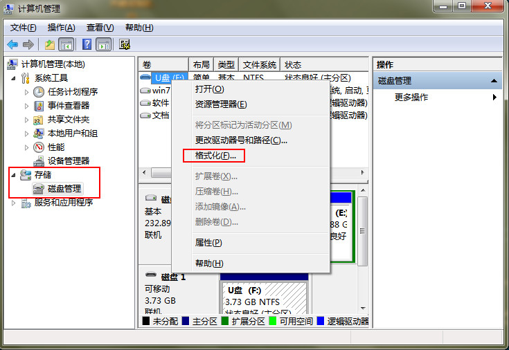 強(qiáng)制刪除u盤里的亂碼文件的方法