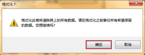 強(qiáng)制刪除u盤里的亂碼文件的方法