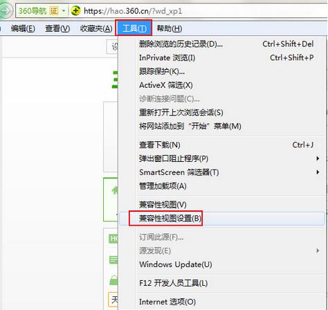 win7瀏覽器兼容模式設(shè)置技巧