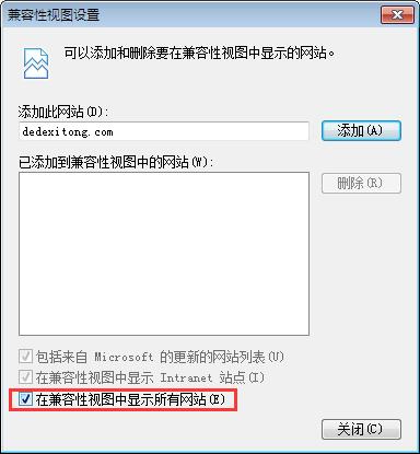 win7瀏覽器兼容模式設(shè)置技巧