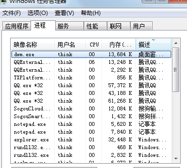 查看win7正在運(yùn)行程序的技巧