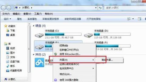 win7設(shè)置磁盤(pán)共享的技巧