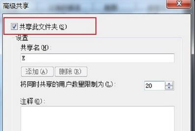 win7設(shè)置磁盤(pán)共享的技巧