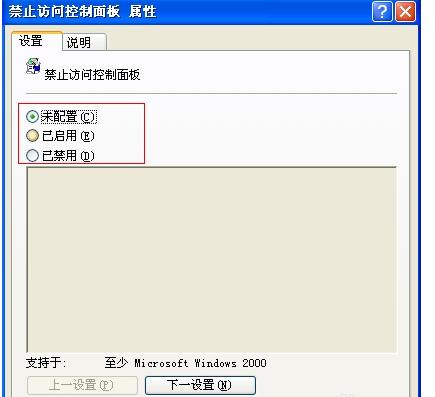 xp系統(tǒng)控制面板打不開(kāi)怎么修復(fù)