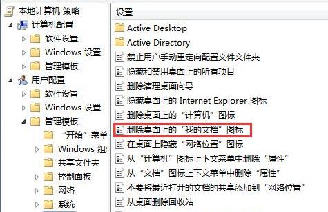 win7桌面我的文檔圖標(biāo)不見了怎么辦