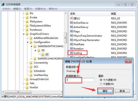 注冊表修復win7玩游戲無法全屏的技巧