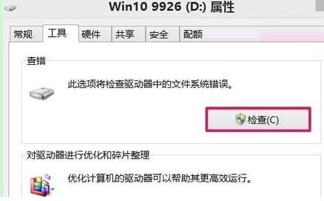 win10開機(jī)掃描和修復(fù)驅(qū)動(dòng)器的使用方法