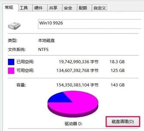 win10開機(jī)掃描和修復(fù)驅(qū)動(dòng)器的使用方法