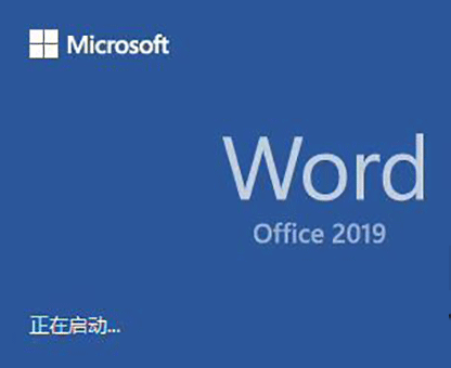 微軟Office 2019早期預(yù)覽版下載流出