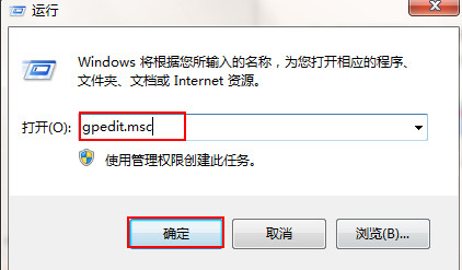 win7修復(fù)漏洞失敗提示安裝程序錯(cuò)誤怎么辦