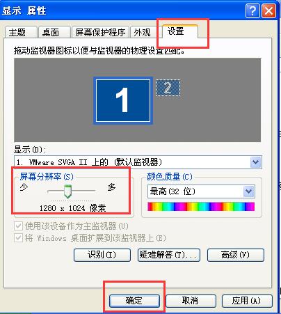 xp系統(tǒng)虛擬機(jī)不能全屏的解決辦法