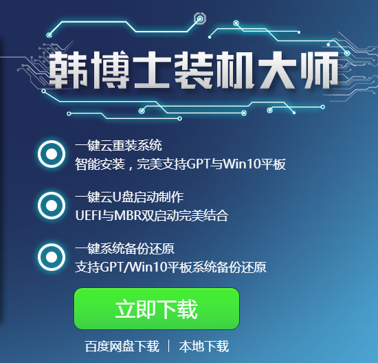 一鍵重裝win7系統(tǒng)