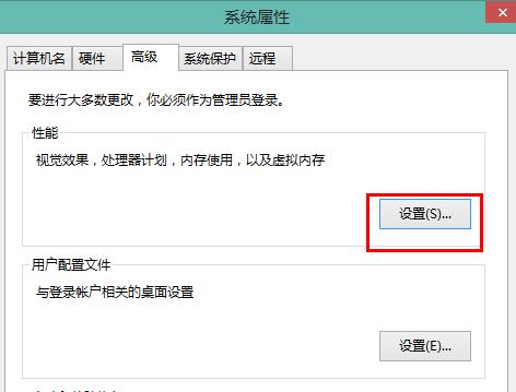 win8.1系統(tǒng)設(shè)置最佳性能模式的技巧