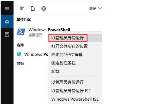 win10卸載內(nèi)置應(yīng)用如何一鍵恢復(fù)