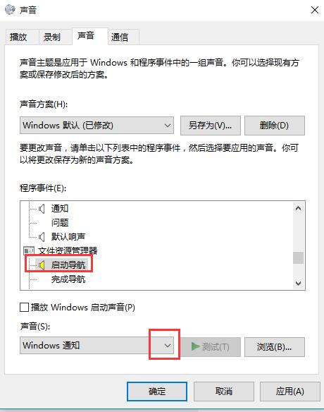 win10打開文件沒有聲音如何解決