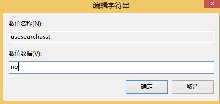 win8.1系統(tǒng)本地搜索無法使用的解決方法