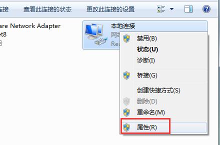 win7默認(rèn)網(wǎng)關(guān)不可用怎么修復(fù)