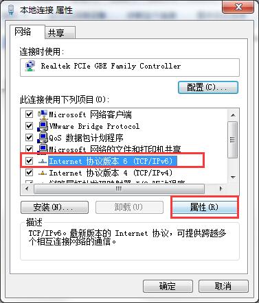 win7默認(rèn)網(wǎng)關(guān)不可用怎么修復(fù)