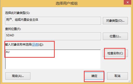 win8系統(tǒng)桌面圖標(biāo)有小黃鎖如何去除