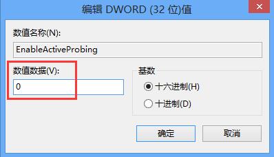 win8取消寬帶連接自動(dòng)彈出網(wǎng)頁的技巧