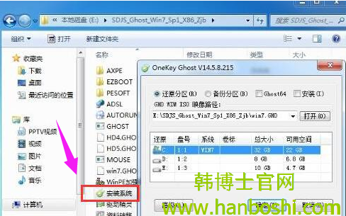 電腦一鍵還原win7系統(tǒng)方法