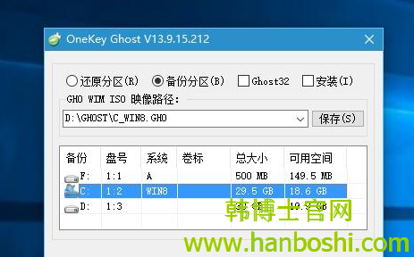 win10系統(tǒng)ghost備份方法