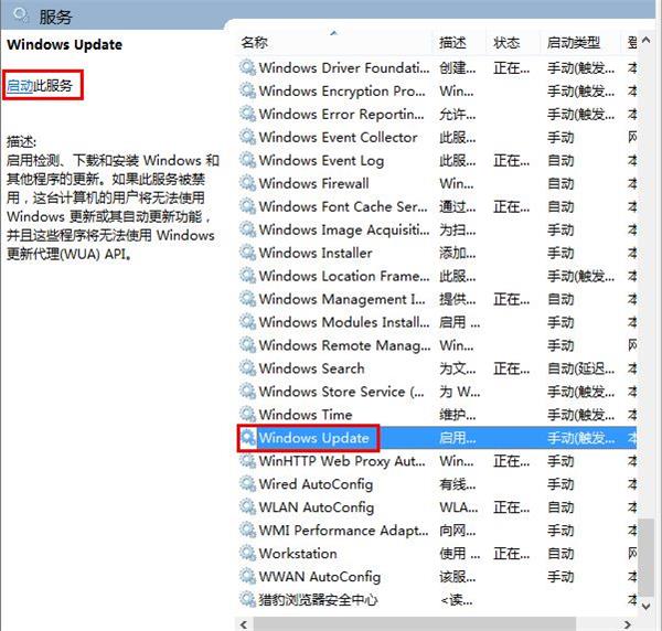 win8更新出現(xiàn)錯誤8024402F的解決方案