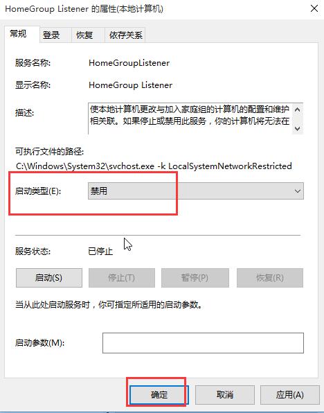 win10關(guān)閉家庭組優(yōu)化功能提高運行速度的技巧