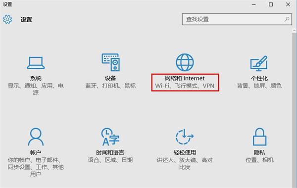 edge瀏覽器無(wú)法聯(lián)網(wǎng)的解決辦法