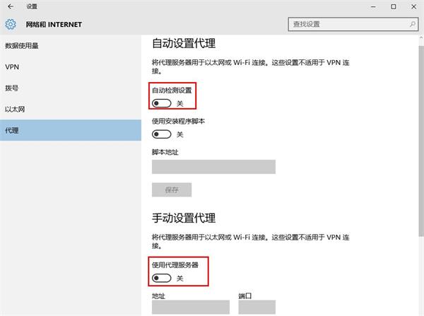 edge瀏覽器無(wú)法聯(lián)網(wǎng)的解決辦法