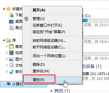 win8系統(tǒng)關(guān)閉視覺特效提升性能的技巧