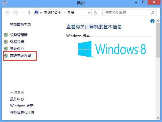 win8系統(tǒng)關(guān)閉視覺特效提升性能的技巧