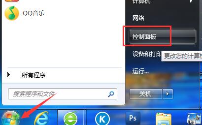 win7輸入法圖標(biāo)不見了的找回方法