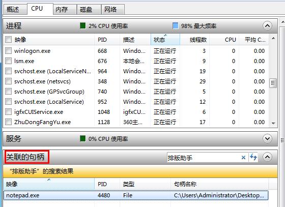 筆記本無(wú)法刪除文件夾的解決辦法