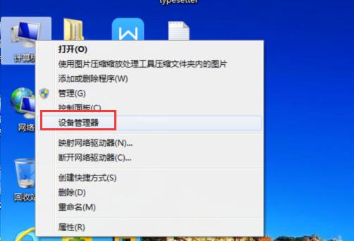 win7系統(tǒng)ahci模式是否開啟的方法