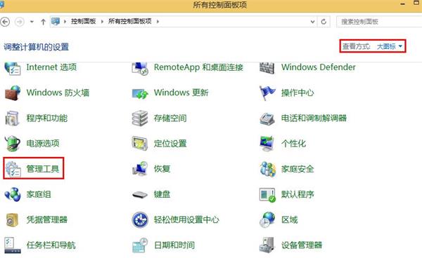 win8系統(tǒng)關(guān)閉磁盤整理的技巧