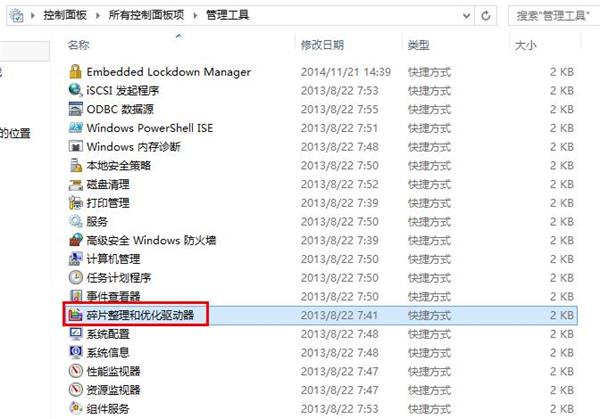 win8系統(tǒng)關(guān)閉磁盤整理的技巧