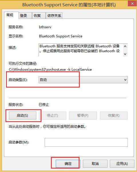 win8系統(tǒng)連接不了藍牙鼠標怎么辦