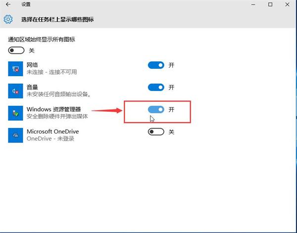 win10安全刪除硬件選項(xiàng)不見了怎么找回