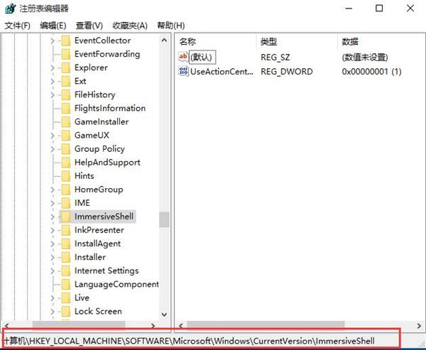 win10系統通知中心設置技巧