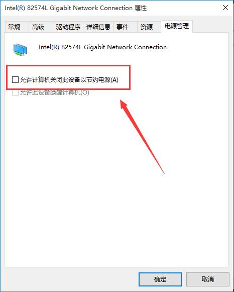 win10系統(tǒng)如何處理wifi經(jīng)常掉線問(wèn)題