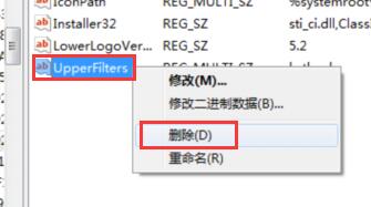 筆記本攝像頭驅(qū)動程序顯示感嘆號的解決辦法