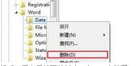 win7系統(tǒng)無(wú)法創(chuàng)建word文檔怎么辦