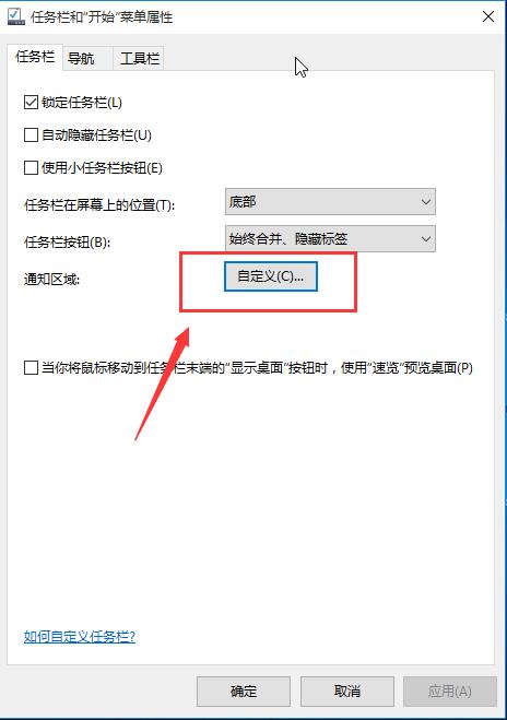 win10輸入法圖標快速找回方法