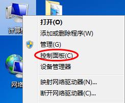 win7修改防火墻設(shè)置讓程序運(yùn)行的技巧