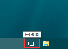 win10任務視圖自由切換桌面的方法