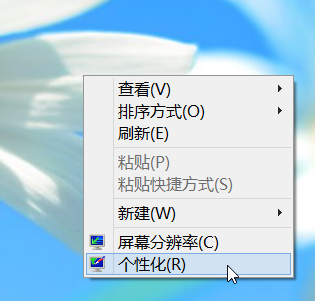 win8桌面字體大小的修改方法